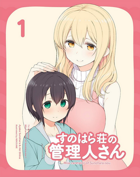 Miss Caretaker Of Sunohara Sou 18 Japanese Voice Over Wikia Fandom Miss Caretaker Of Sunohara Sou 18 Japanese Voice Over Wikia Fandom