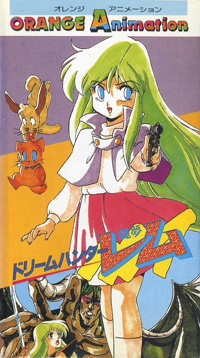 Dream Hunter Rem (1985) | Japanese Voice-Over Wikia | Fandom