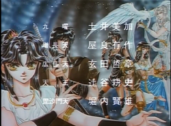 Rg Veda 1991 Japanese Voice Over Wikia Fandom