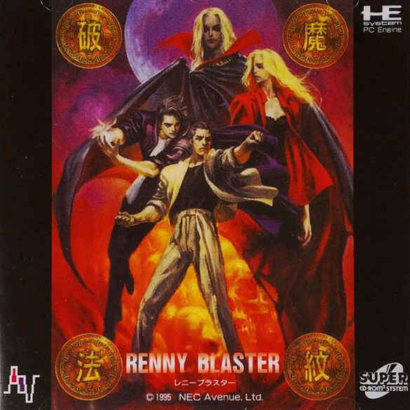 Renny Blaster (1995) | Japanese Voice-Over Wikia | Fandom