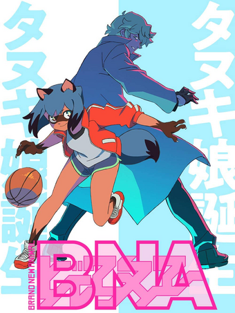 BNA ビー・エヌ・エー お疲れ様本 BRAND NEW ANIMAL