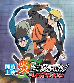 Chunin Exam On Fire Naruto Vs Konohamaru 11 Japanese Voice Over Wikia Fandom