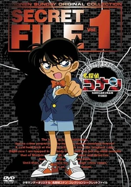 Detective Conan Secret File 00 Japanese Voice Over Wikia Fandom