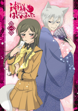 Kamisama Kiss 12 Japanese Voice Over Wikia Fandom Kamisama Kiss 12 Japanese Voice Over Wikia Fandom