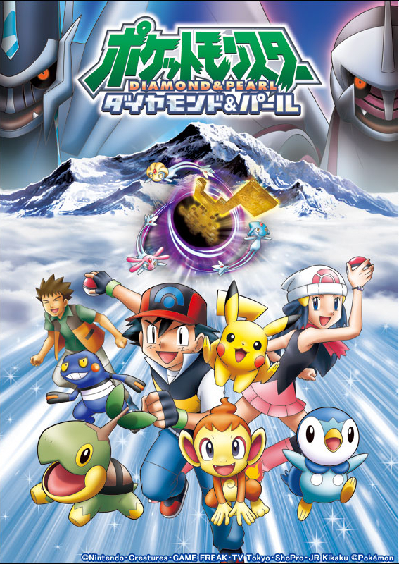 ポケモンカードゲーム DP ポスター pokemon poster 2006 ポケモンカードゲーム DP ポスター pokemon poster 2006