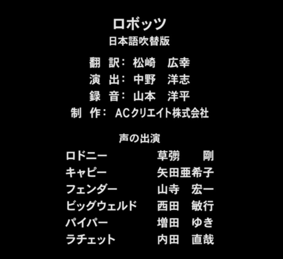 Robots (2005) | Japanese Voice-Over Wikia | Fandom