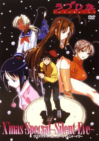 Love Hina Christmas Special Silent Eve 00 Japanese Voice Over Wikia Fandom