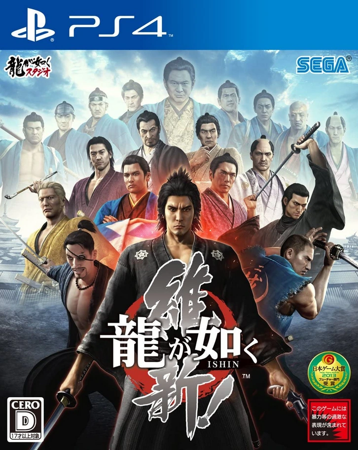 Like A Dragon Ishin 14 Japanese Voice Over Wikia Fandom