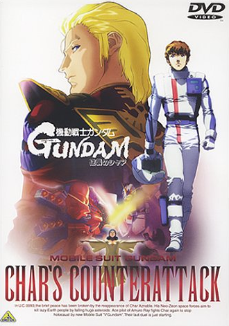 Mobile Suit Gundam Char S Counterattack 19 Japanese Voice Over Wikia Fandom
