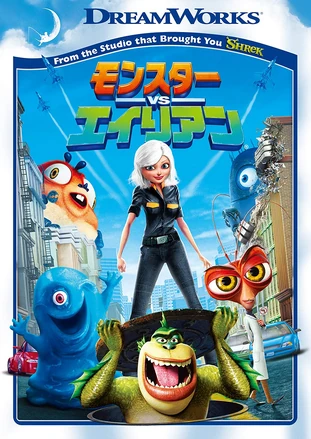 Monsters vs. Aliens (2009) | Japanese Voice-Over Wikia | Fandom