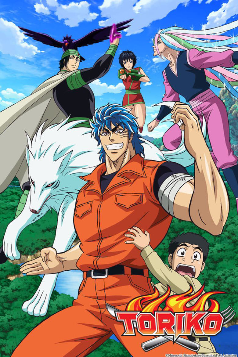 Toriko 11 Japanese Voice Over Wikia Fandom