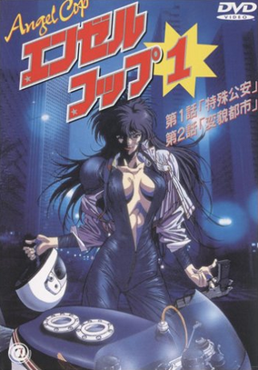 Angel Cop DVD 海外版 Amazon.com: Angel Cop Remastered Steelbook Edition [Blu-ray