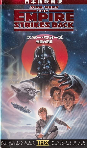 STAR WARS: EMPIRE AT WAR 日本語版 latest?cb=20110423131928