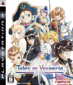 Amazon.co.jp: テイルズ オブ ヴェスペリア / TALES OF VESPERIA