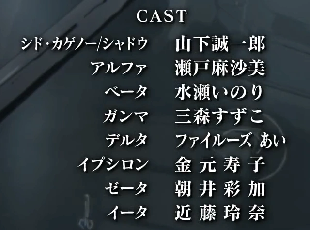 名声 The Eminence in Shadow (2022) | Japanese Voice-Over Wikia | Fandom