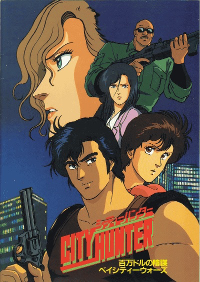 City Hunter: Bay City Wars (1990) | Japanese Voice-Over Wikia | Fandom