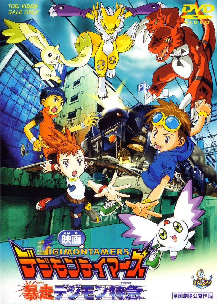 Digimon Tamers: Runaway Digimon Express (2002) | Japanese Voice 
