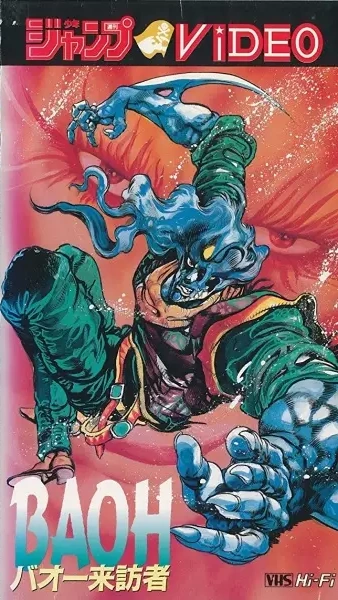 Baoh: The Visitor (1989) | Japanese Voice-Over Wikia | Fandom