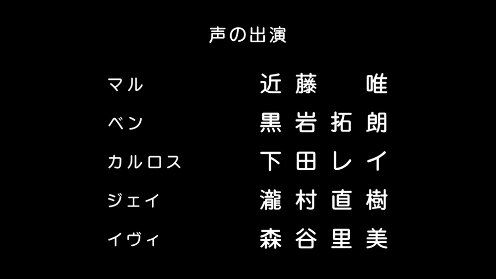 Descendants (2015) Japanese VoiceOver Wikia Fandom