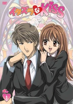 Itazura Na Kiss 08 Japanese Voice Over Wikia Fandom