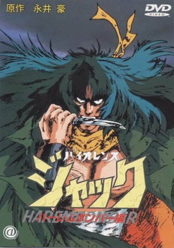 Violence Jack: Harem Bomber (1986) | Japanese Voice-Over