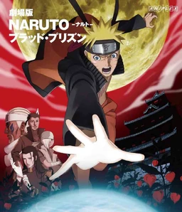 Naruto The Movie Blood Prison 11 Japanese Voice Over Wikia Fandom