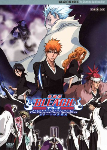 Bleach The Movie The Diamonddust Rebellion Another Hyōrinmaru 07 Japanese Voice Over Wikia Fandom