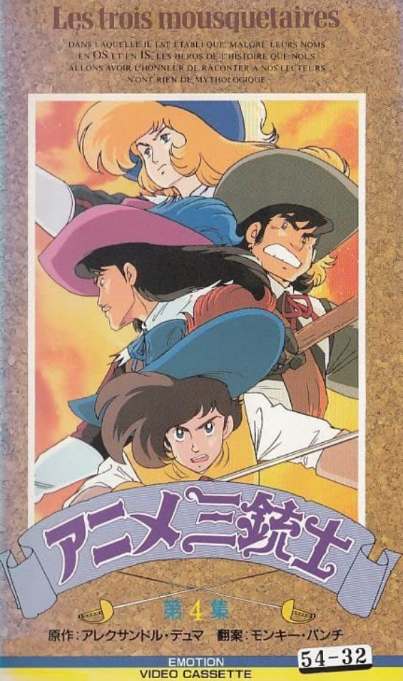 How to watch and stream The Three Musketeers Aramis the Adventure  1989 on  Roku