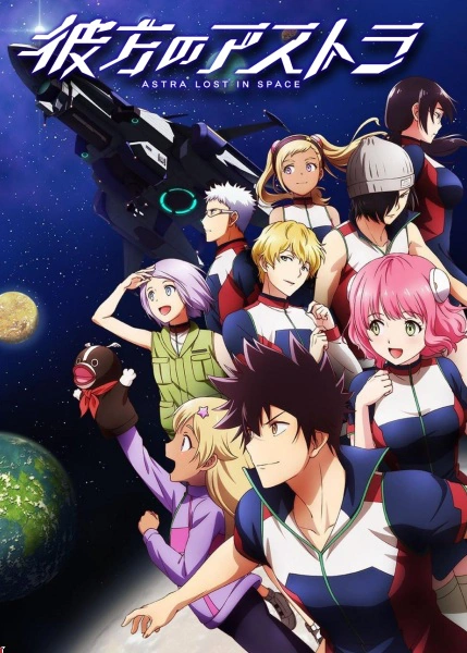 Astra Lost In Space 19 Japanese Voice Over Wikia Fandom Astra Lost In Space 19 Japanese Voice Over Wikia Fandom