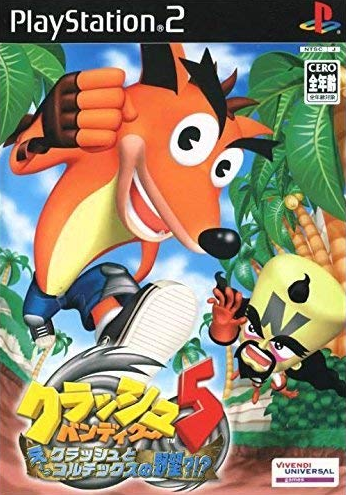 Crash Bandicoot 5 The Ambition of Crash and Cortex 2004