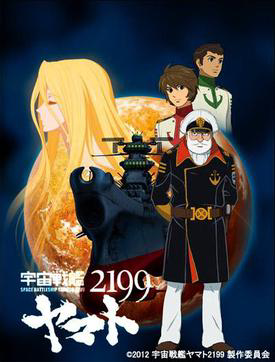 Space Battleship Yamato 2199 12 Japanese Voice Over Wikia Fandom