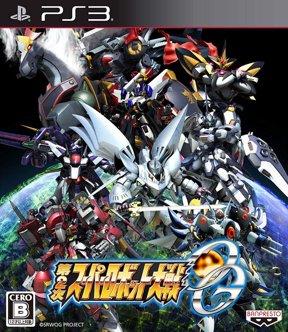 2nd Super Robot Wars Og 12 Japanese Voice Over Wikia Fandom