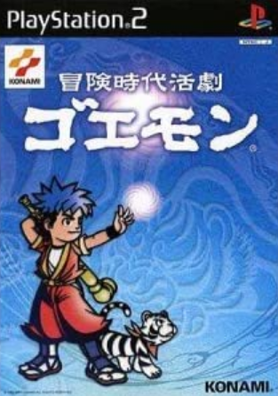 The Historic Adventure of Goemon (2000) | Japanese Voice-Over 
