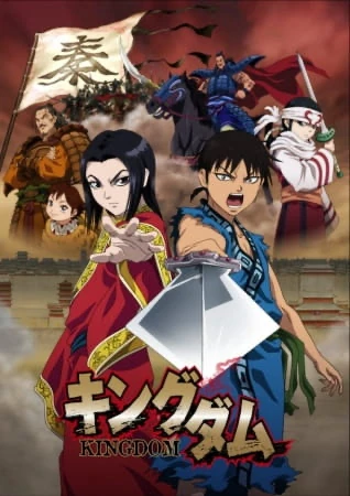 Kingdom (2012) | Japanese Voice-Over Wikia | Fandom