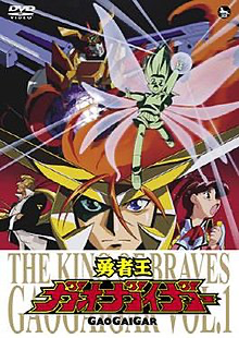 The King Of Braves Gaogaigar 1997 Japanese Voice Over Wikia Fandom The King Of Braves Gaogaigar 1997 Japanese Voice Over Wikia Fandom