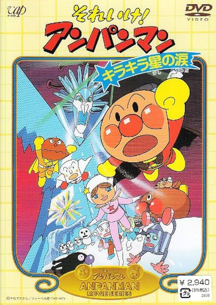 ✳️北京五輪閉幕記念✳️Rio五輪　日テレアンパンマン ☆Commemorative photo with Anpanman☆Christmas commemorative