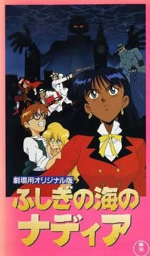 Nadia: The Secret of Blue Water: The Motion Picture (1991) | Japanese  Voice-Over Wikia | Fandom