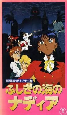 Nadia The Secret Of Blue Water The Motion Picture 1991 Japanese Voice Over Wikia Fandom