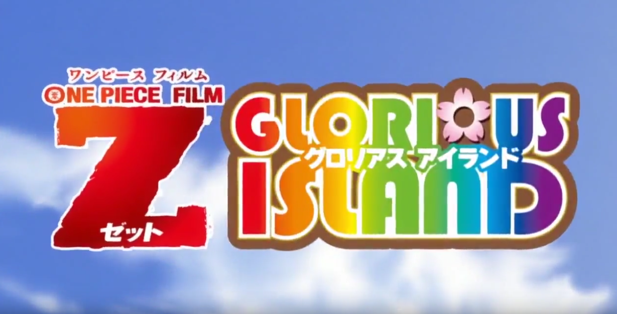One Piece: Glorious Island (Short 2012) - IMDb