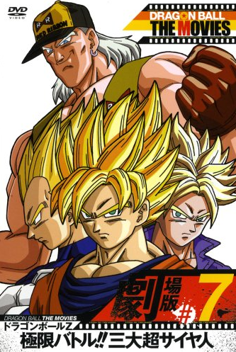 Dragon Ball Z: Extreme Battle!! The Three Great Super