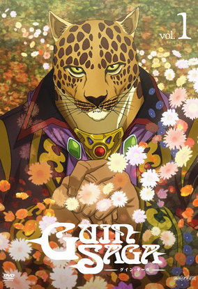 8】天野義孝 グインサーガ ポスター