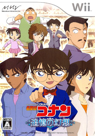 Detective Conan: Mirage of Remembrance (2007) | Japanese Voice 