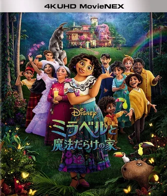 Disney Mirabel ミラベル 祭りサイン 世界188枚限定 Disney Mirabel ミラベル 祭りサイン 世界188枚限定 Disney