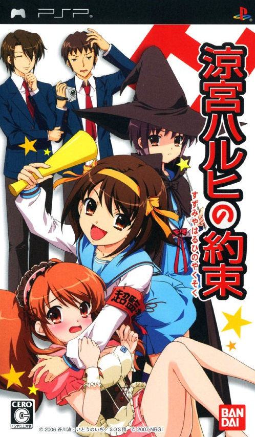 The Promise Of Haruhi Suzumiya 07 Japanese Voice Over Wikia Fandom