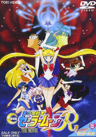 Pretty Soldier Sailor Moon R: The Movie (1993) | Japanese Voice 