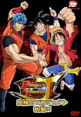 Dream 9 Toriko One Piece Dragon Ball Z Super Collaboration Special 13 Japanese Voice Over Wikia Fandom