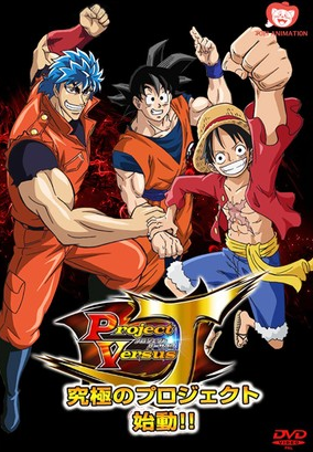 Dream 9 Toriko & One Piece & Dragon Ball Z Super Collaboration