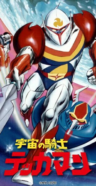 Tekkaman: The Space Knight (1975) | Japanese Voice-Over