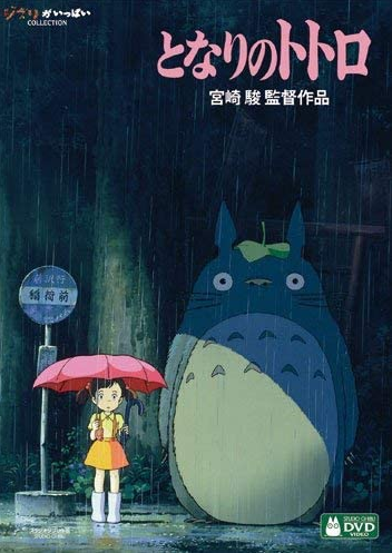 My Neighbor Totoro (1988) | Japanese Voice-Over Wikia | Fandom