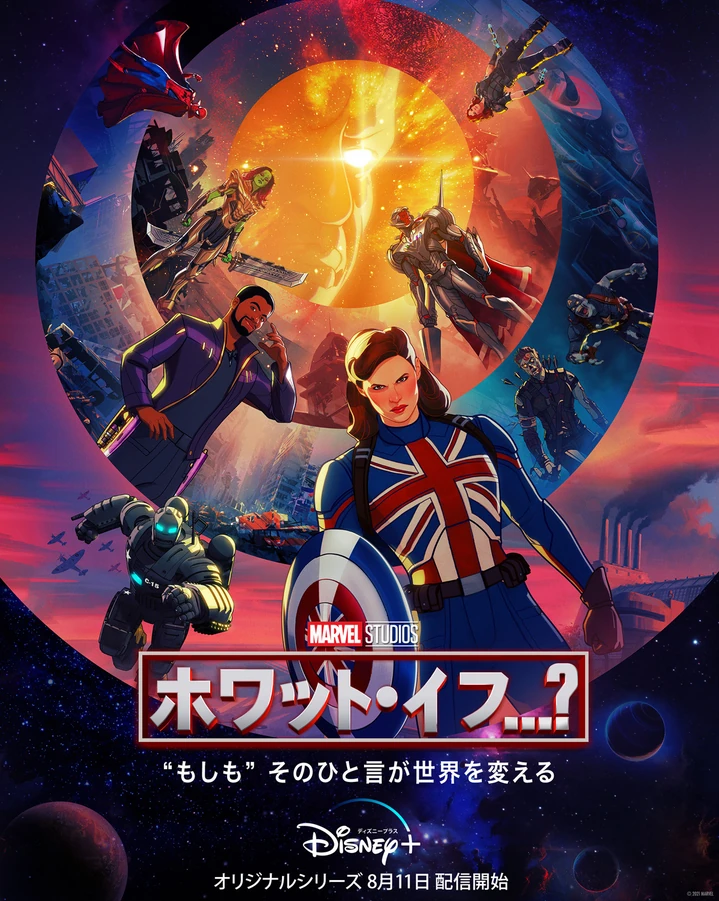 What If 21 Japanese Voice Over Wikia Fandom